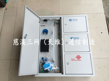 慈溪市天維通信設備廠 專業生產三網合一光分路器箱，助力智慧通信建設