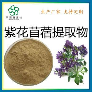 天然香料新星 苜蓿植物提取物的魅力與應用