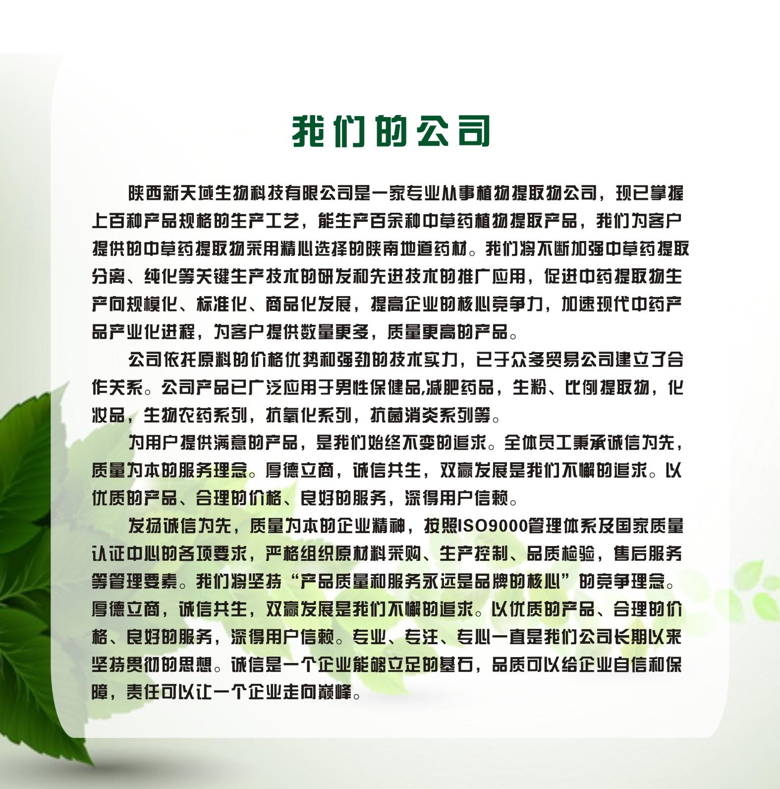 辟汗草提取物 傳統(tǒng)智慧與現(xiàn)代應(yīng)用的天然融合