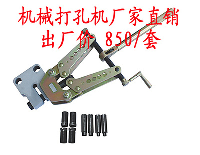 CKJ-1機械打孔機 角鋼與槽鋼加工首選